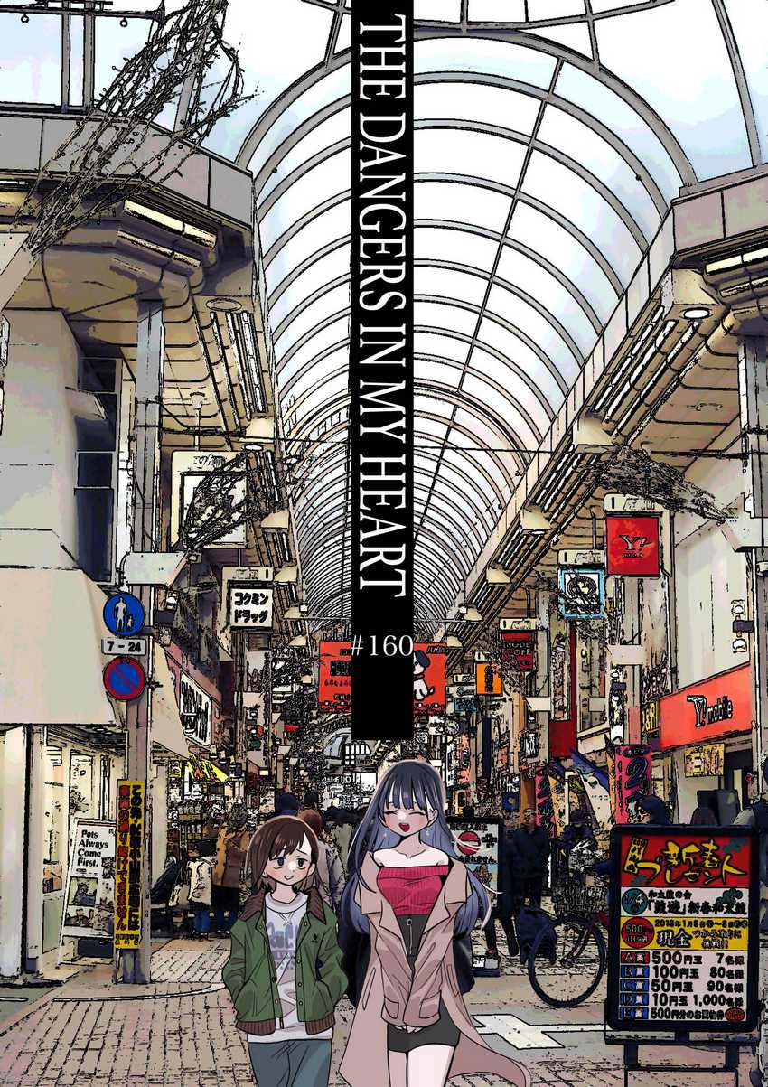 Boku no Kokoro no Yabai Yatsu