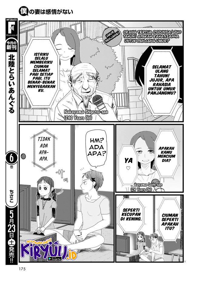 Boku no Tsuma wa Kanjou ga Nai Chapter 10