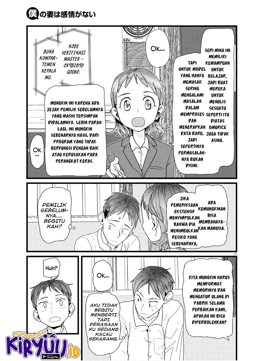 Boku no Tsuma wa Kanjou ga Nai Chapter 12