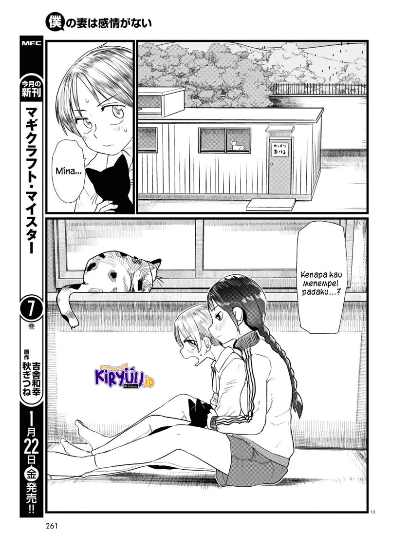 Boku no Tsuma wa Kanjou ga Nai Chapter 18