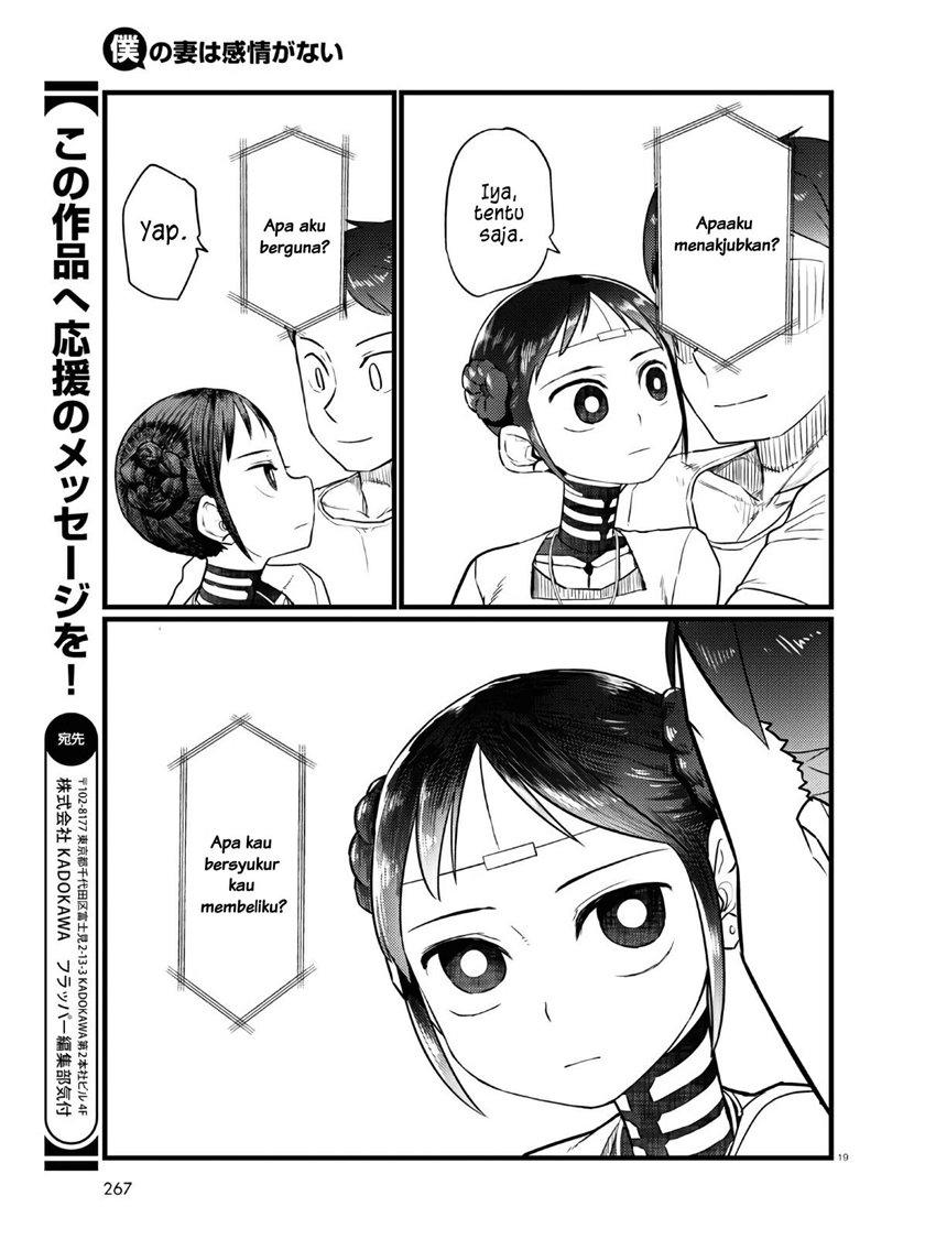 Boku no Tsuma wa Kanjou ga Nai Chapter 18