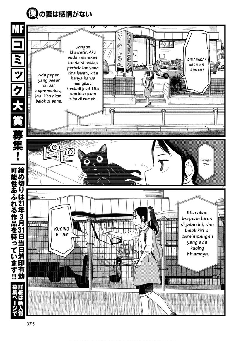 Boku no Tsuma wa Kanjou ga Nai Chapter 19