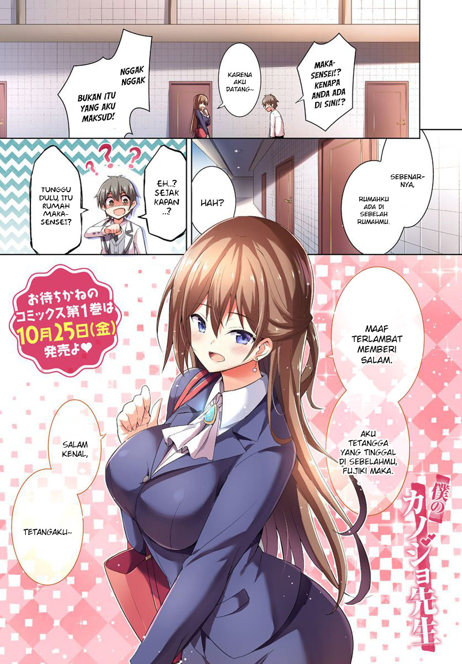 Boku no Kanojo Sensei