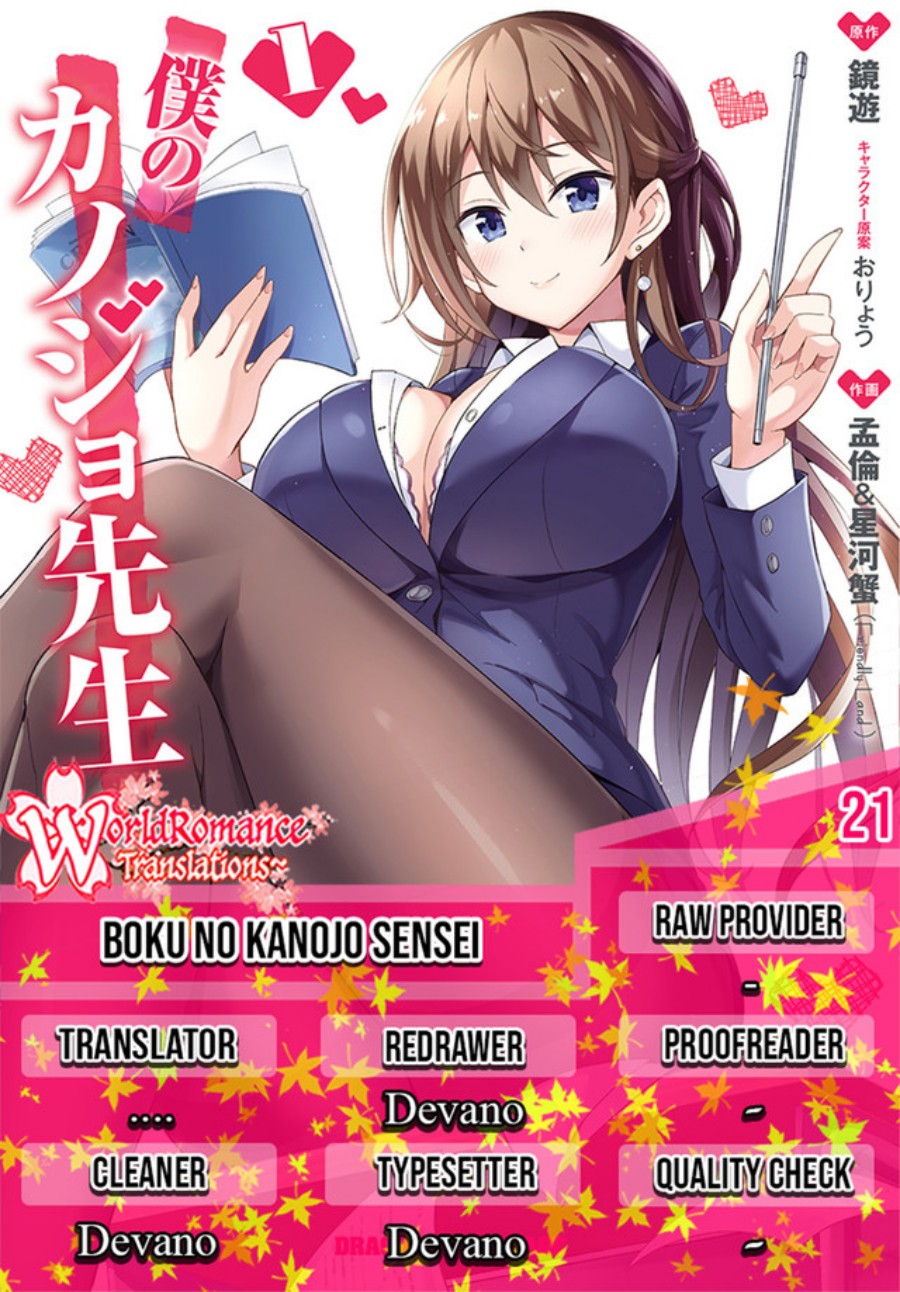 Boku no Kanojo Sensei