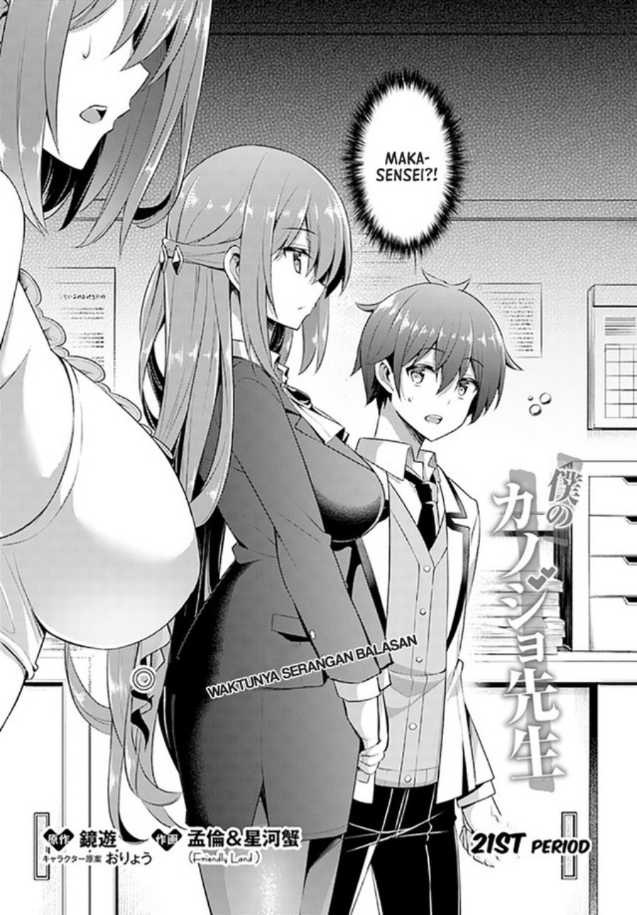 Boku no Kanojo Sensei