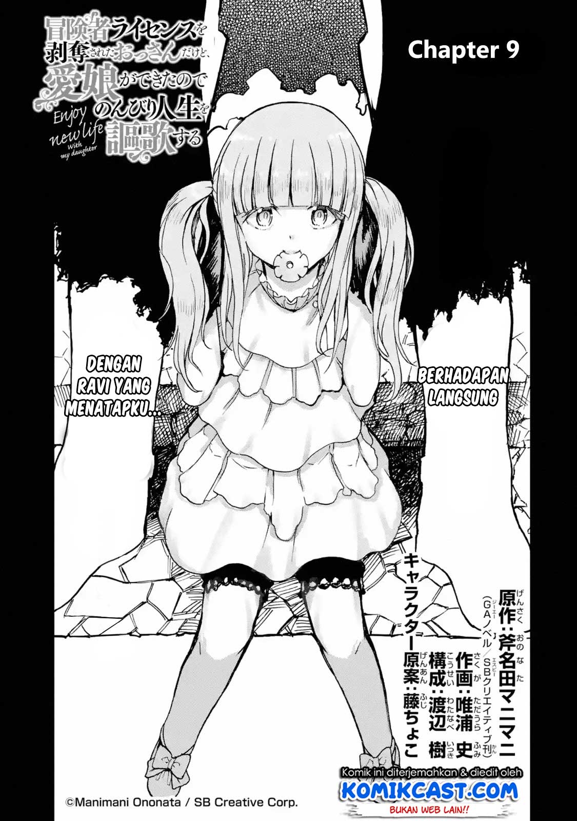 Boukensha License o Hakudatsu Sareta Ossan Dakedo, Manamusume ga Dekita no de Nonbiri Jinsei
