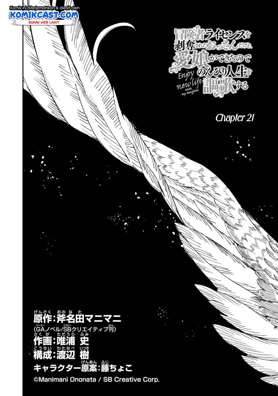 Boukensha License o Hakudatsu Sareta Ossan Dakedo, Manamusume ga Dekita no de Nonbiri Jinsei