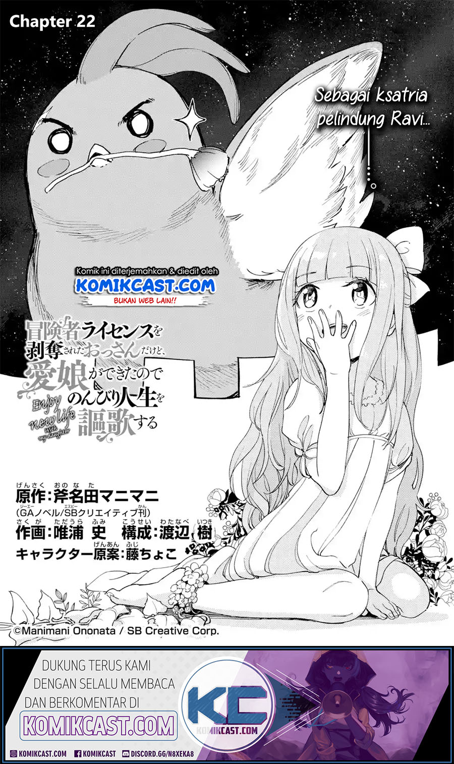 Boukensha License o Hakudatsu Sareta Ossan Dakedo, Manamusume ga Dekita no de Nonbiri Jinsei Chapter 22.1