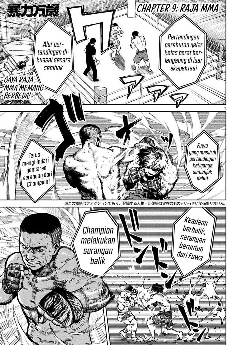 Bouryoku Banzai