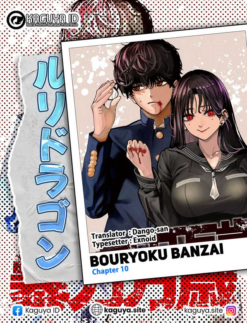 Bouryoku Banzai