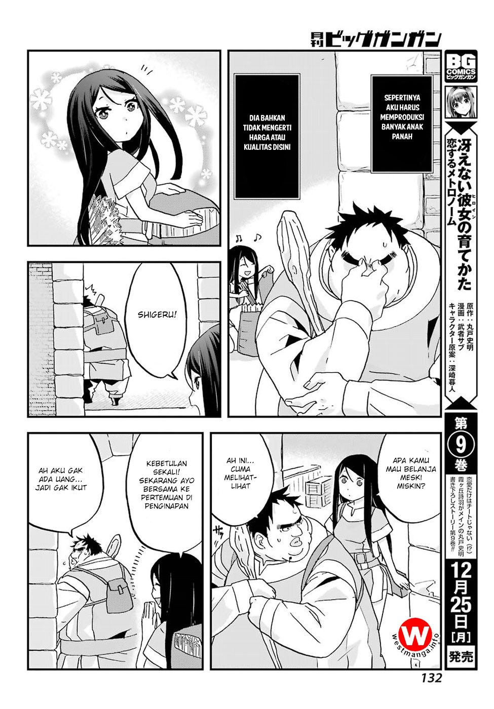 Busamen Gachi Fighter Chapter 2