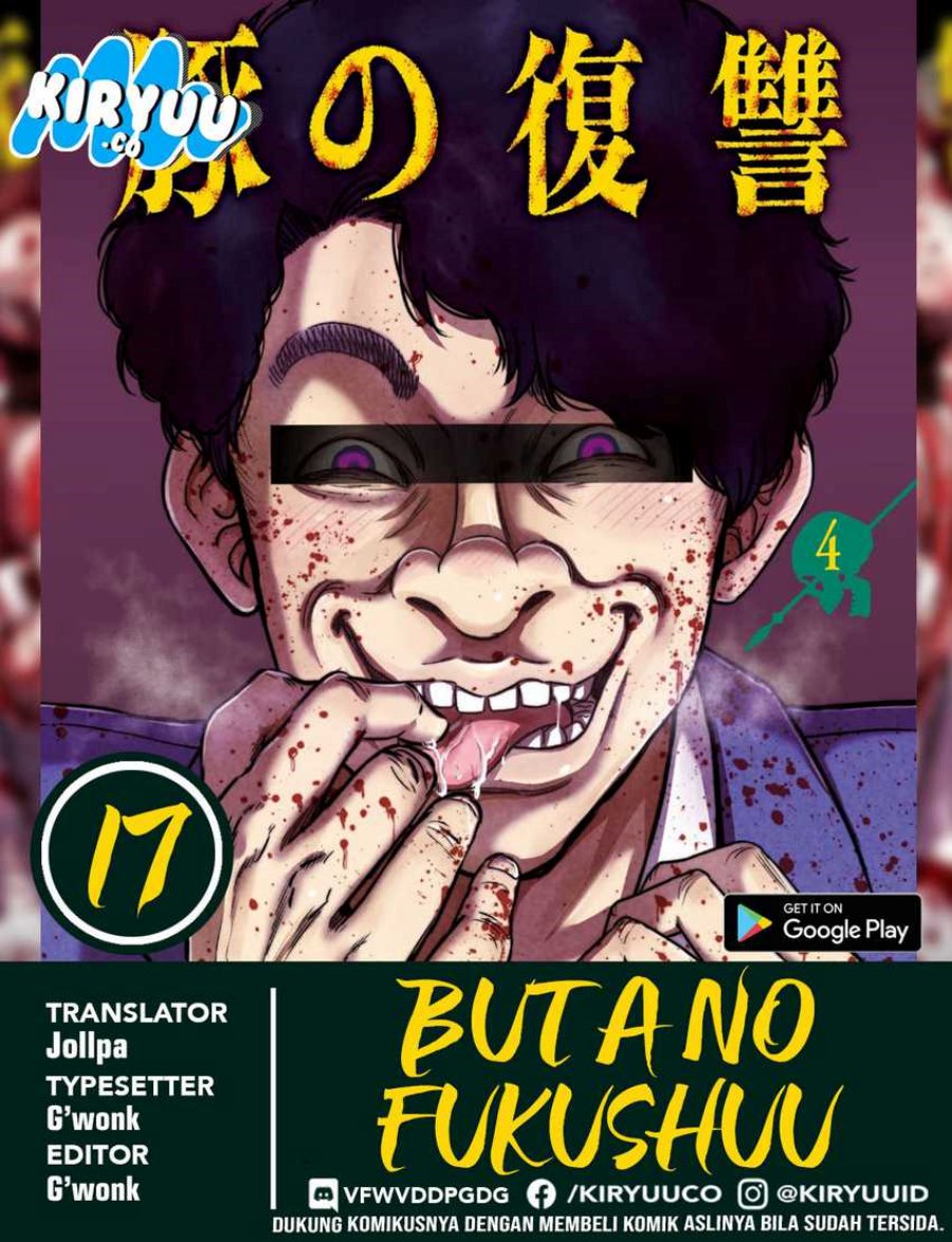 Buta no Fukushuu Chapter 17