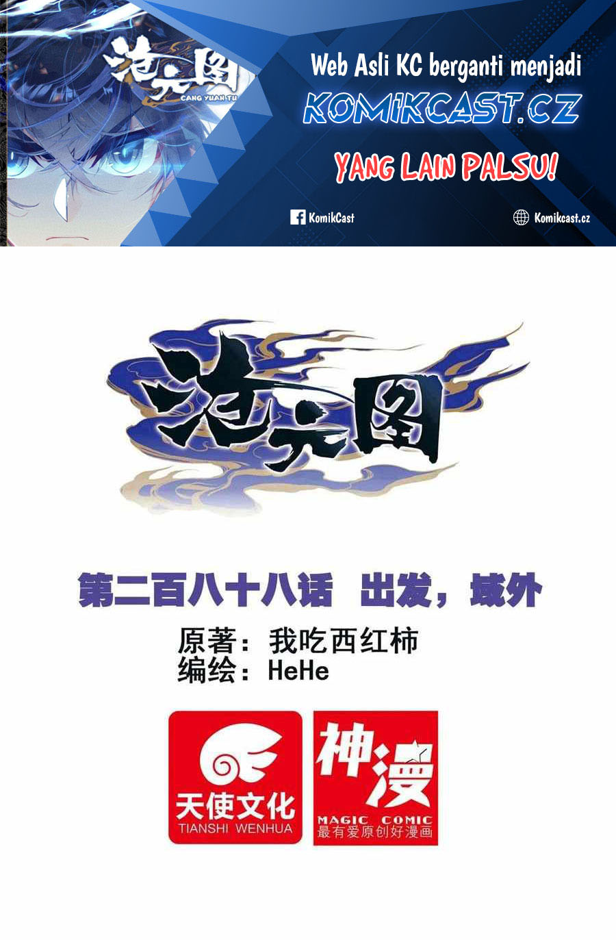 Cang Yuantu (Azure Legacy)