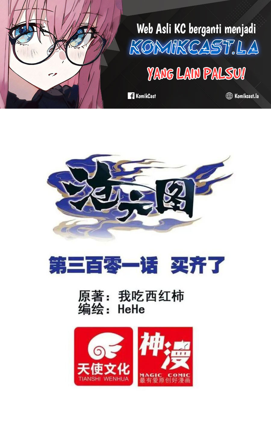 Cang Yuantu (Azure Legacy)