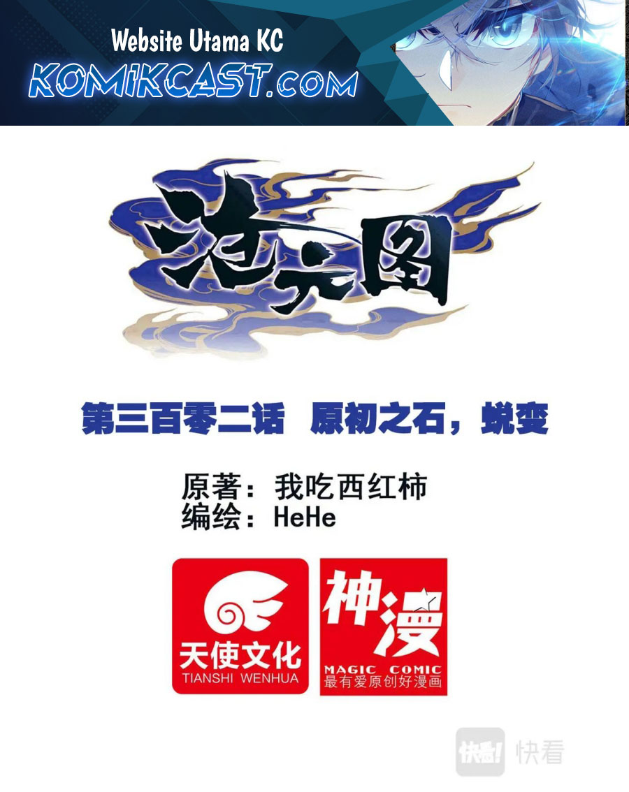 Cang Yuantu (Azure Legacy)