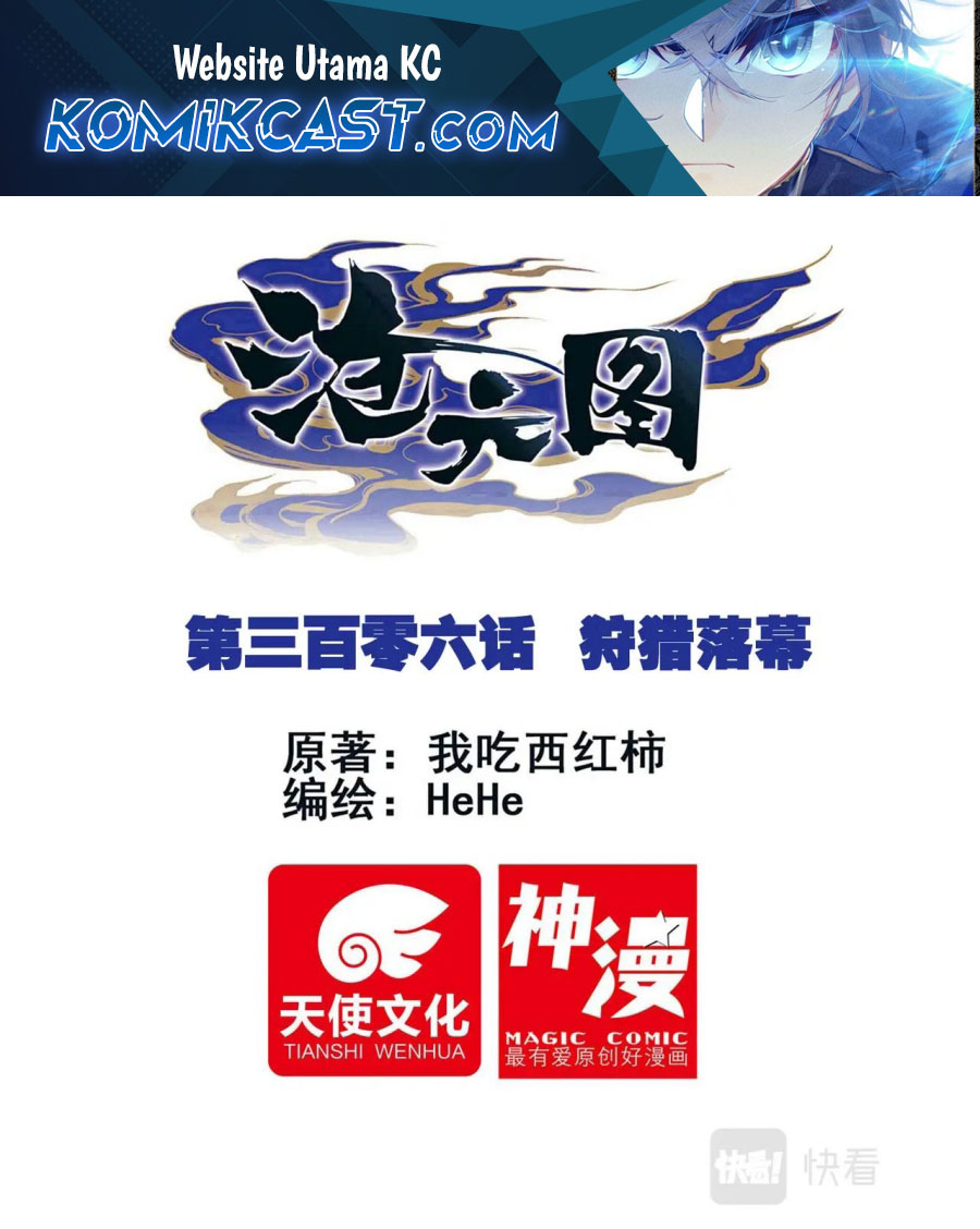 Cang Yuantu (Azure Legacy)