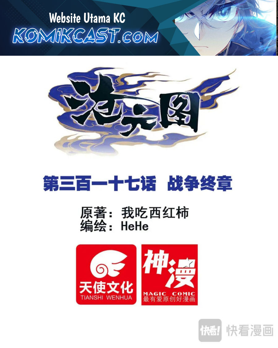Cang Yuantu (Azure Legacy)