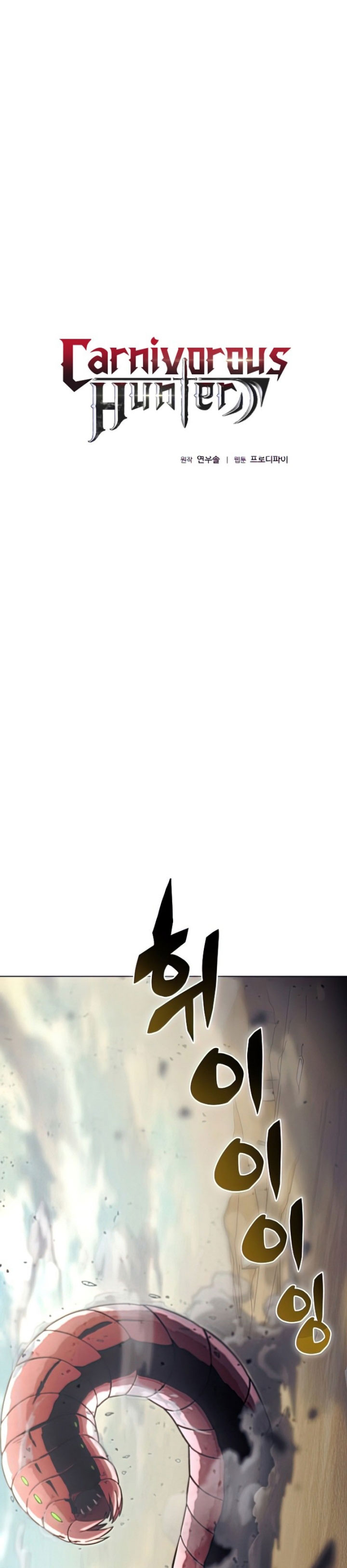 Carnivorous Hunter