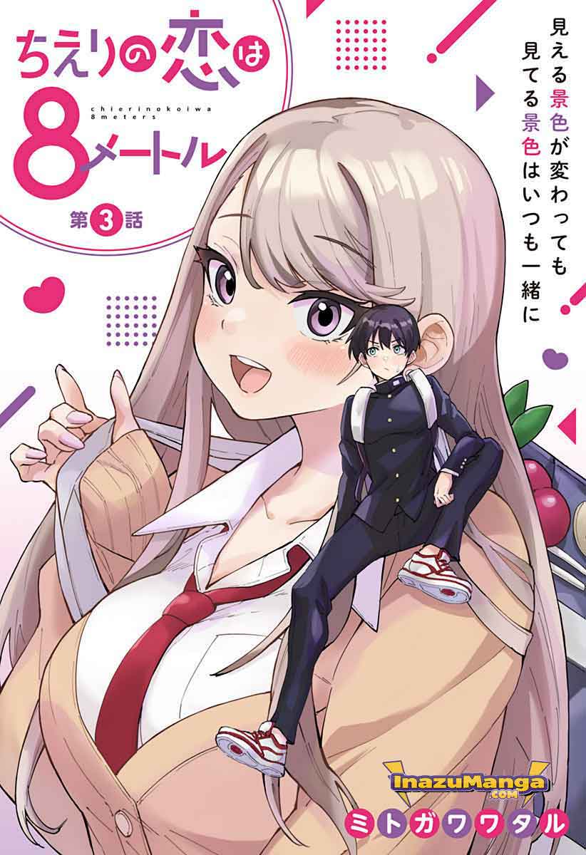 Chieri no Koi wa 8 Meter