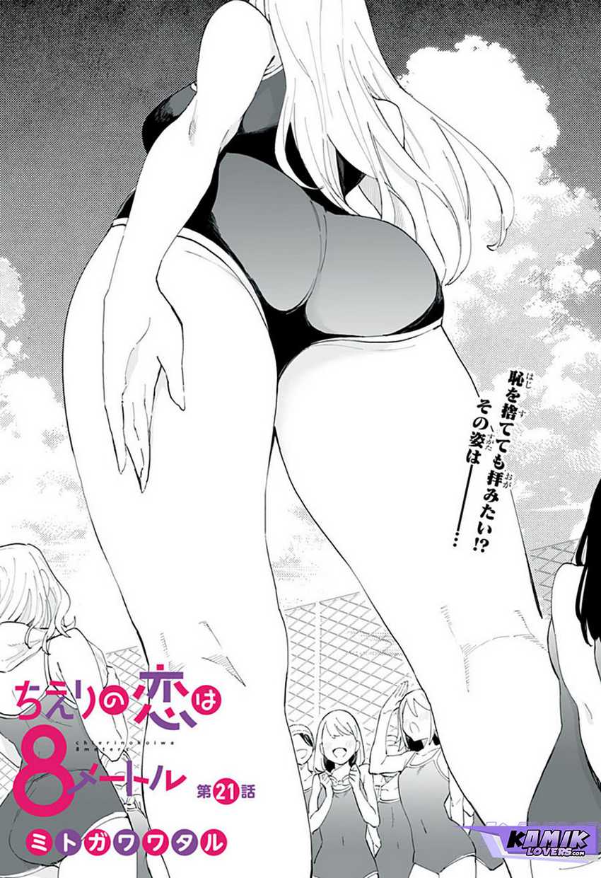Chieri no Koi wa 8 Meter