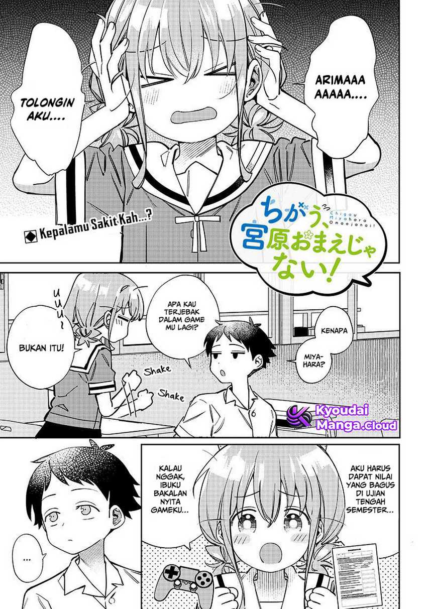 Chigau Miyahara Omae Janai!