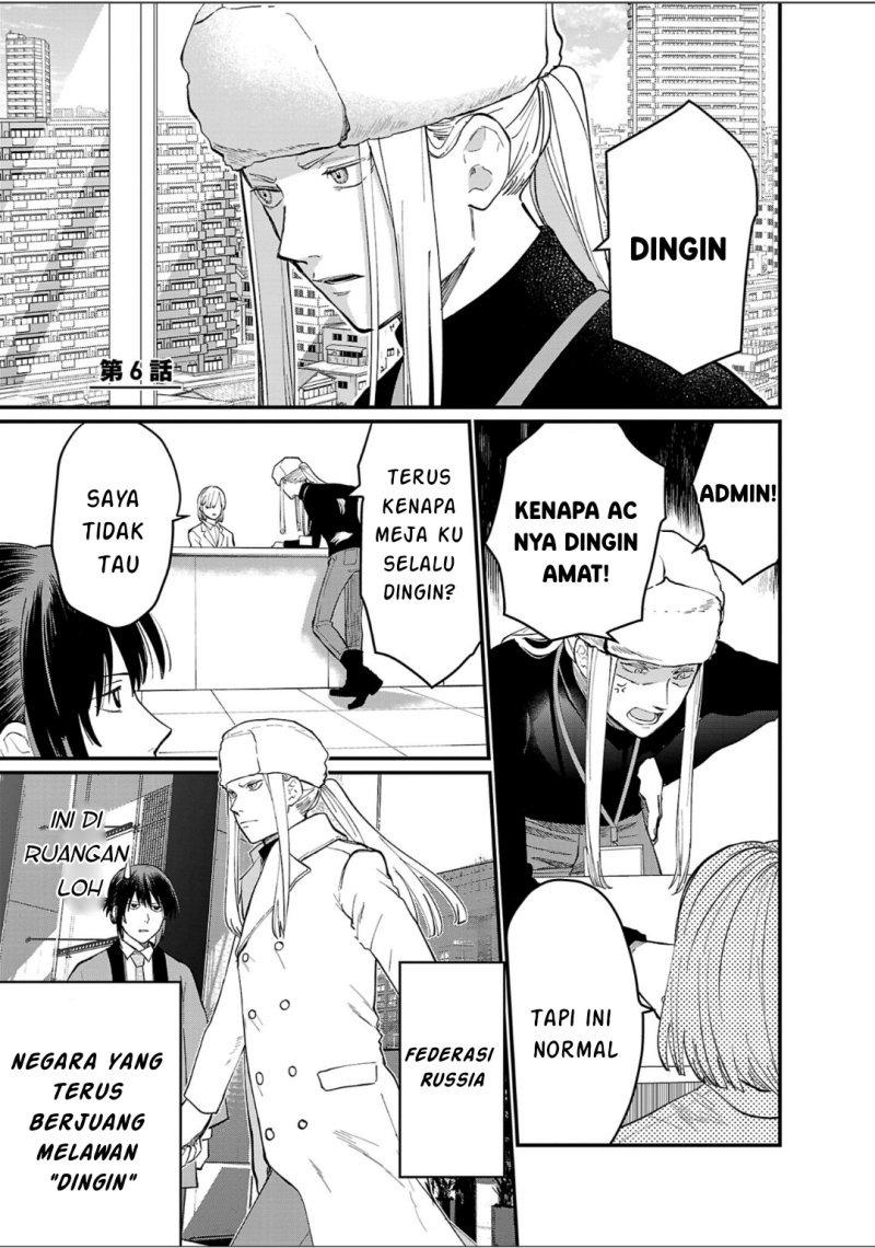 Chiseigaku Boys ~Koku ga Salaryman ni natte Hataraku Kaisha~