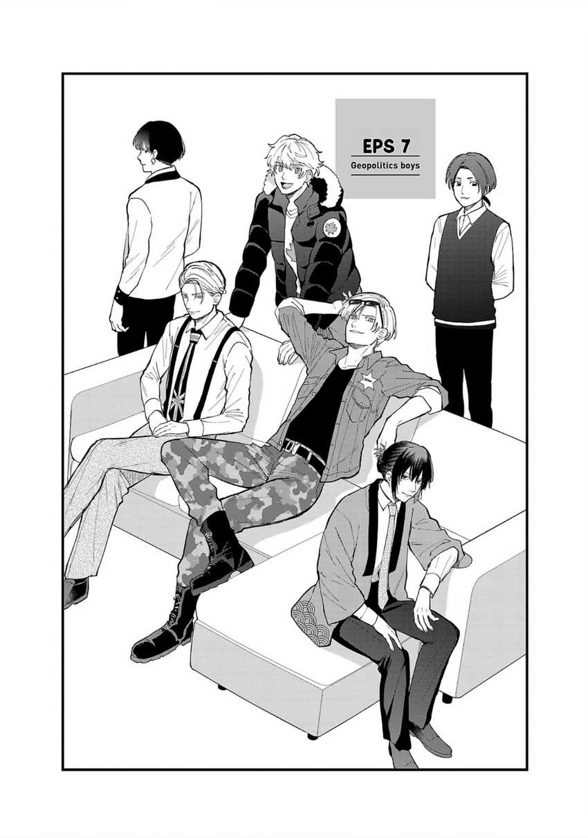 Chiseigaku Boys ~Koku ga Salaryman ni natte Hataraku Kaisha~