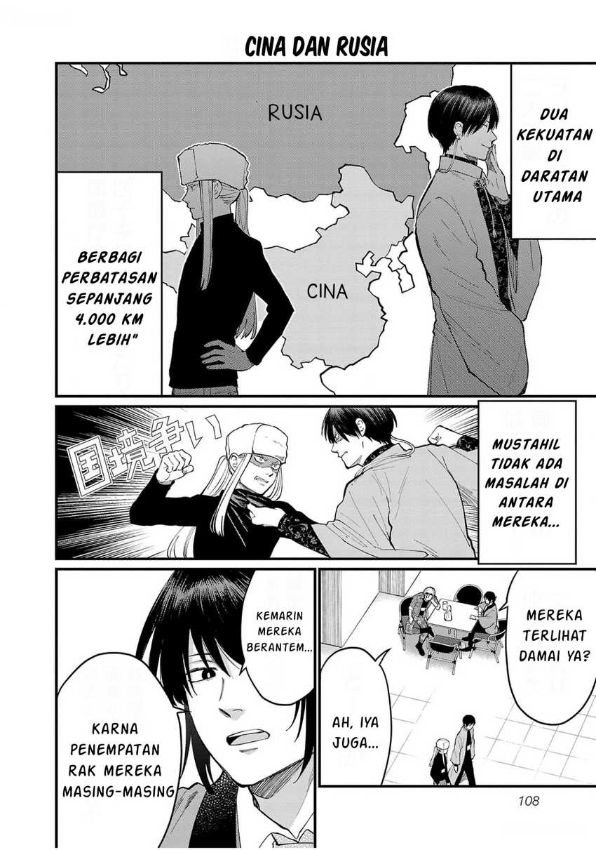 Chiseigaku Boys ~Koku ga Salaryman ni natte Hataraku Kaisha~