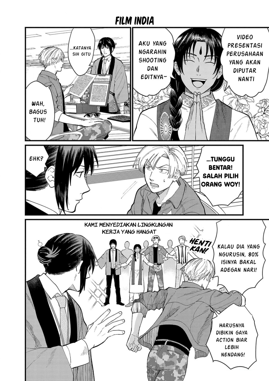 Chiseigaku Boys ~Koku ga Salaryman ni natte Hataraku Kaisha~
