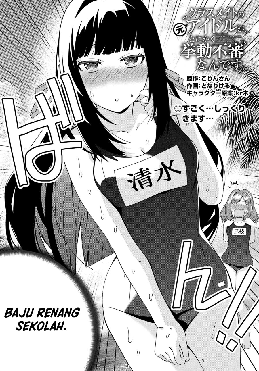 Classmate no Moto Idol ga, Tonikaku Kyodou Fushin Nan desu Chapter 17