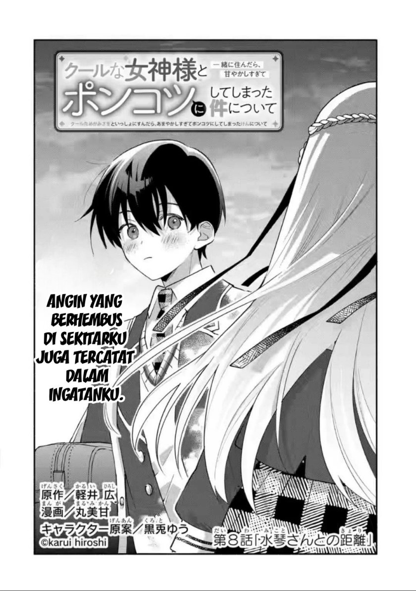 Cool na Megami-sama to Issho ni Sundara, Amayakashi Sugite Ponkotsu ni Shite Shimatta Ken ni Tsuite