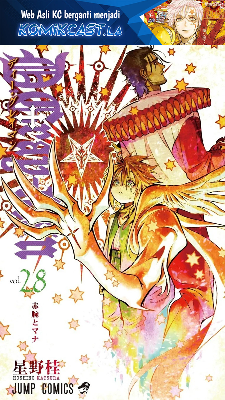 D Gray Man