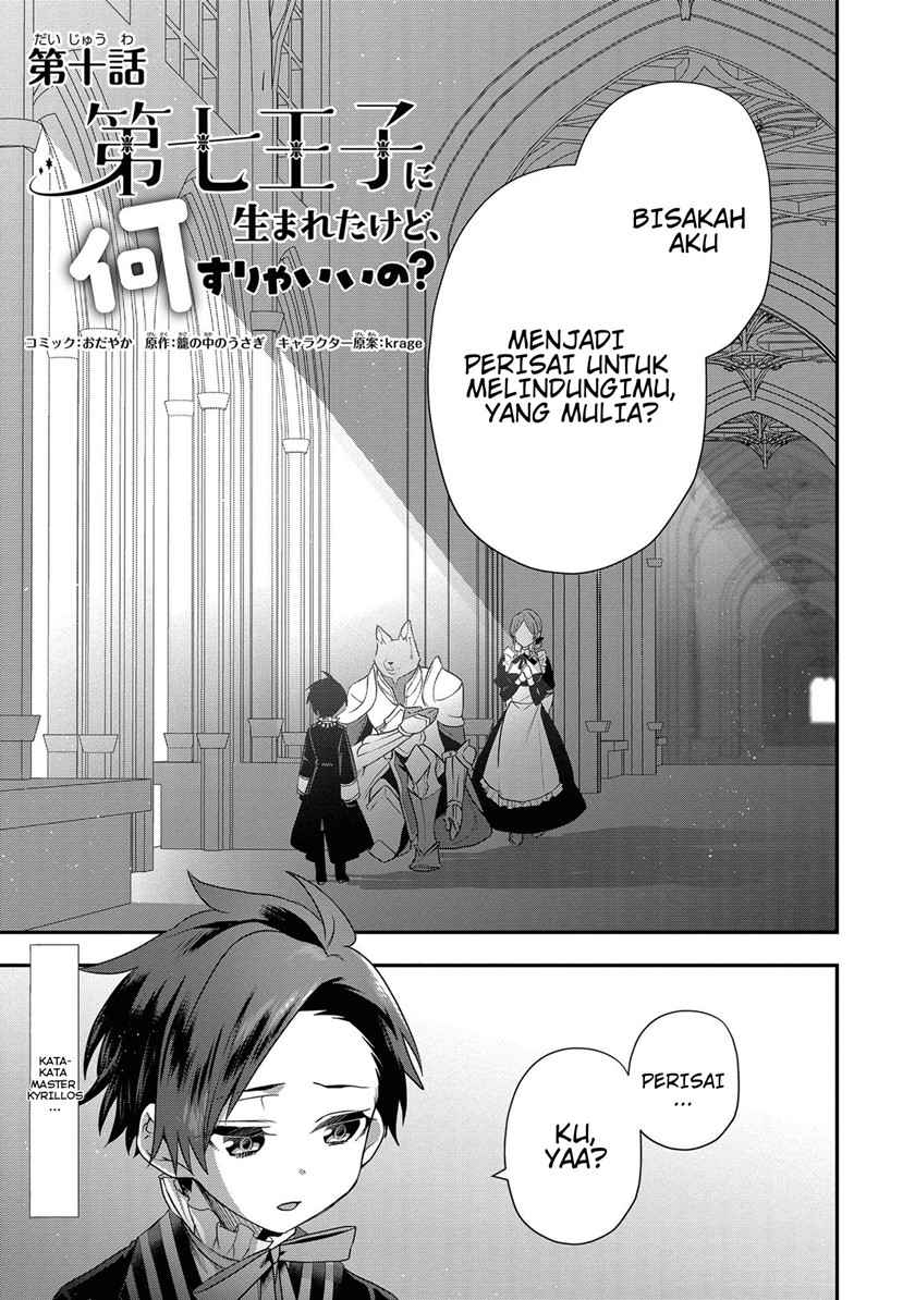 Dai Nana Ouji ni Umareta Kedo, Nani Surya Iino?