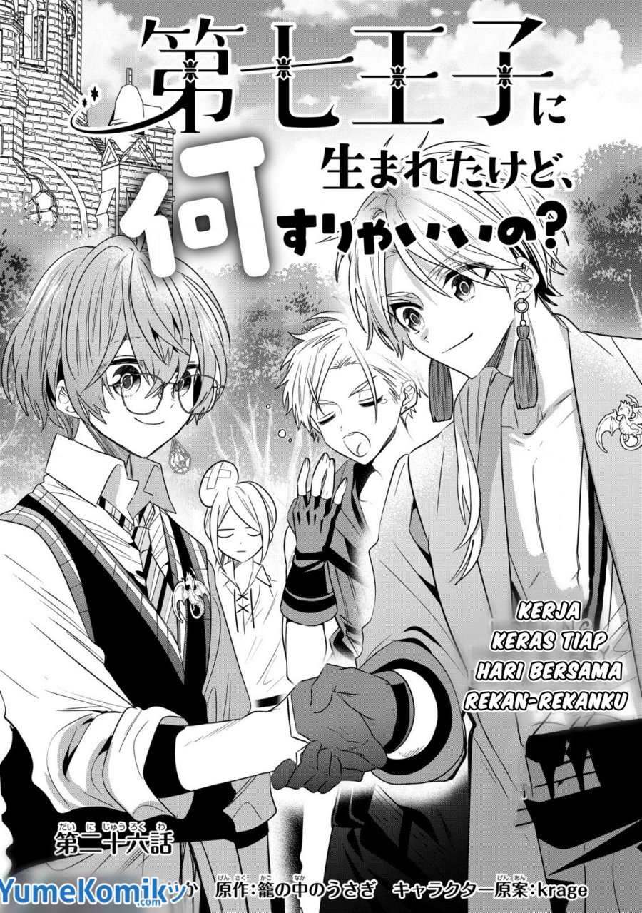 Dai Nana Ouji ni Umareta Kedo, Nani Surya Iino?