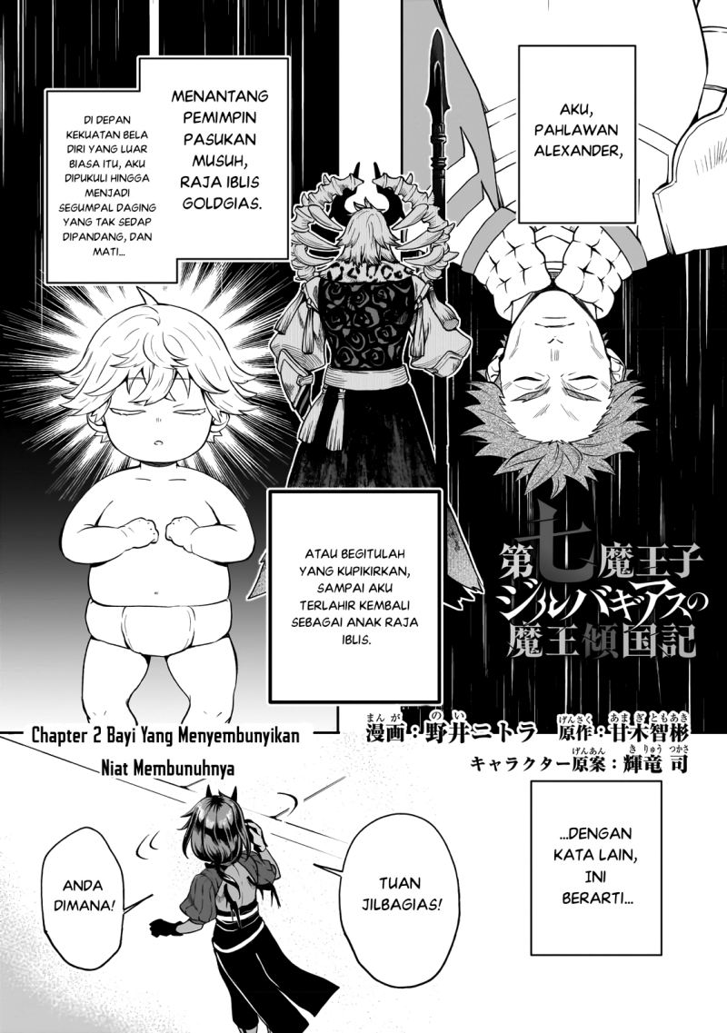Dainana Maouji Jilbagias no Maou Keikokuki