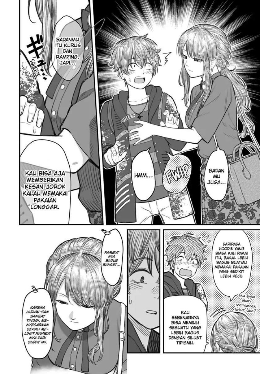 Dame Ningen no Aishikata Chapter 5