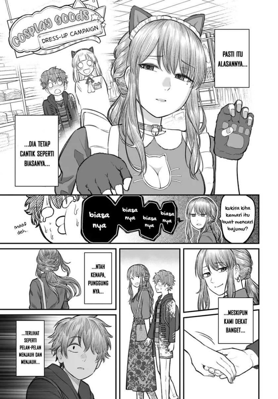 Dame Ningen no Aishikata Chapter 5