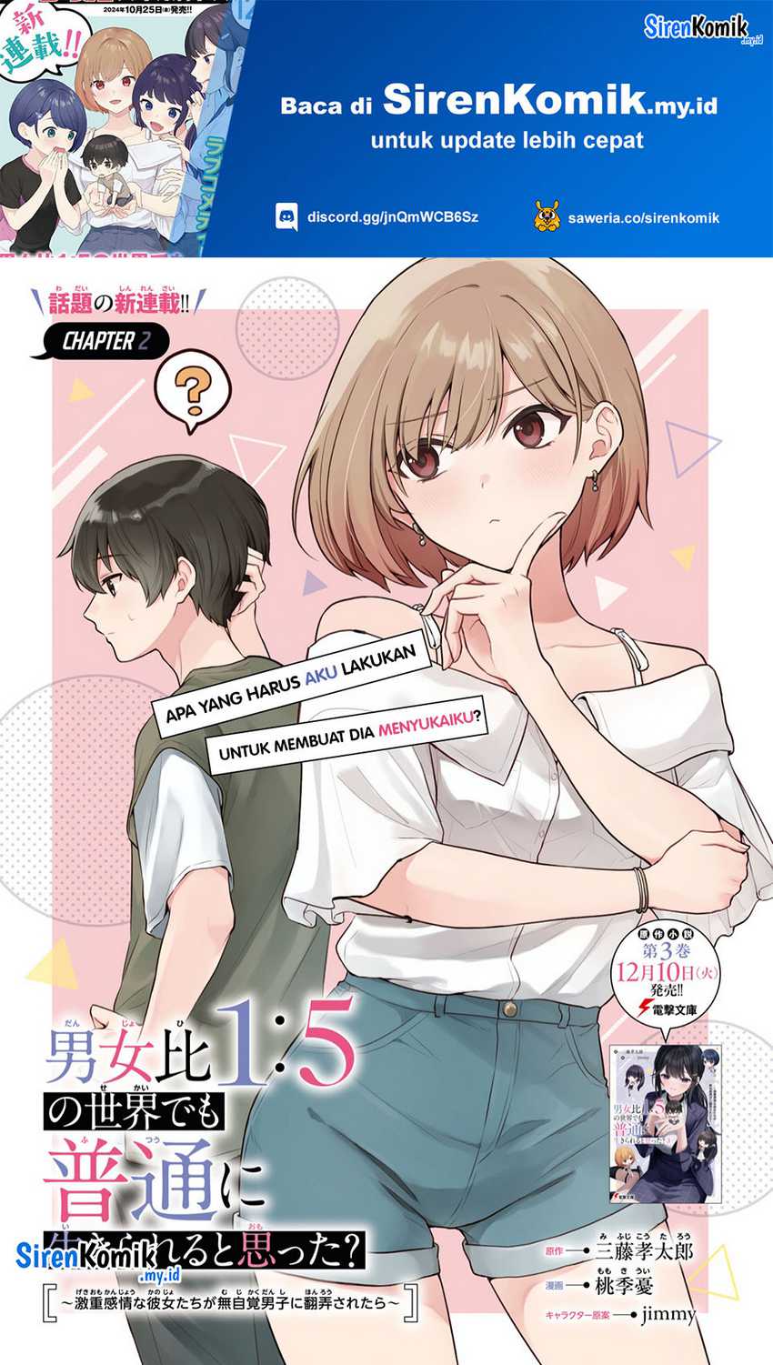 Danjohi 1:5 no Sekai demo Futsu ni Ikirareru to Omotta? ~ Geki Juu Kanjou na Kanojotachi ga Mujikaku Danshi ni Honrousaretara Chapter 2