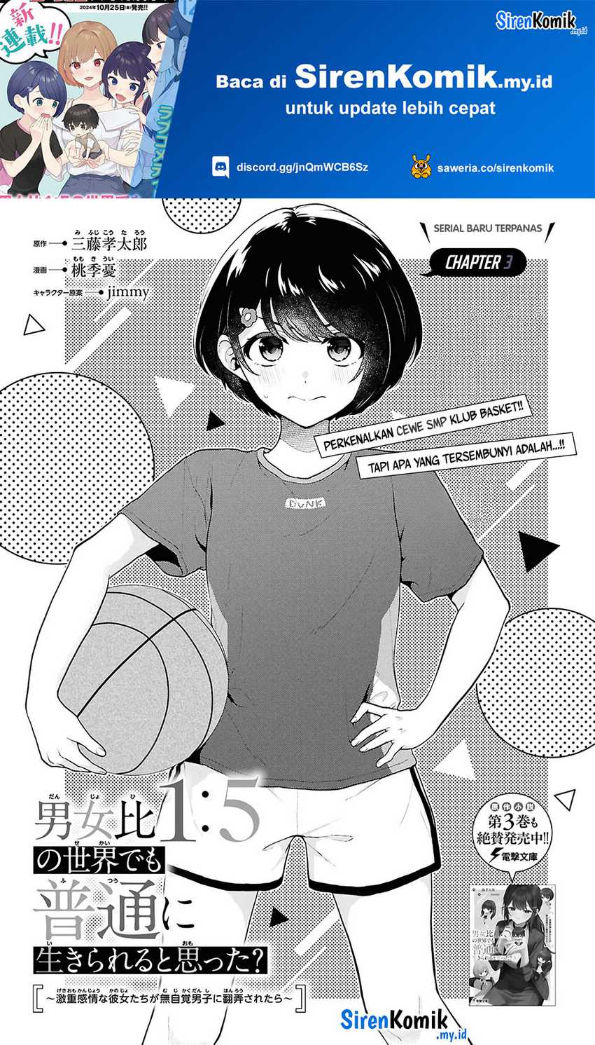 Danjohi 1:5 no Sekai demo Futsu ni Ikirareru to Omotta? ~ Geki Juu Kanjou na Kanojotachi ga Mujikaku Danshi ni Honrousaretara