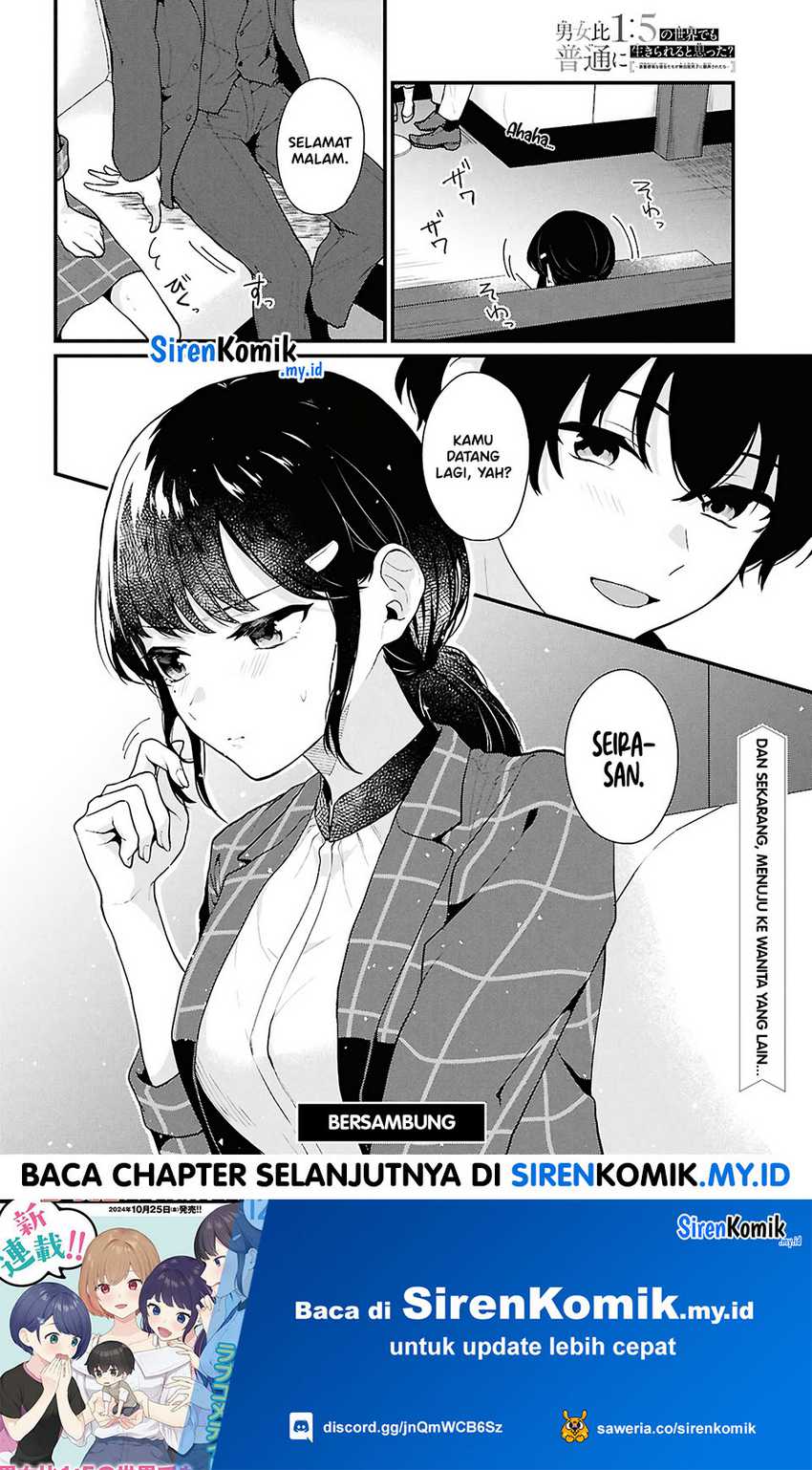 Danjohi 1:5 no Sekai demo Futsu ni Ikirareru to Omotta? ~ Geki Juu Kanjou na Kanojotachi ga Mujikaku Danshi ni Honrousaretara