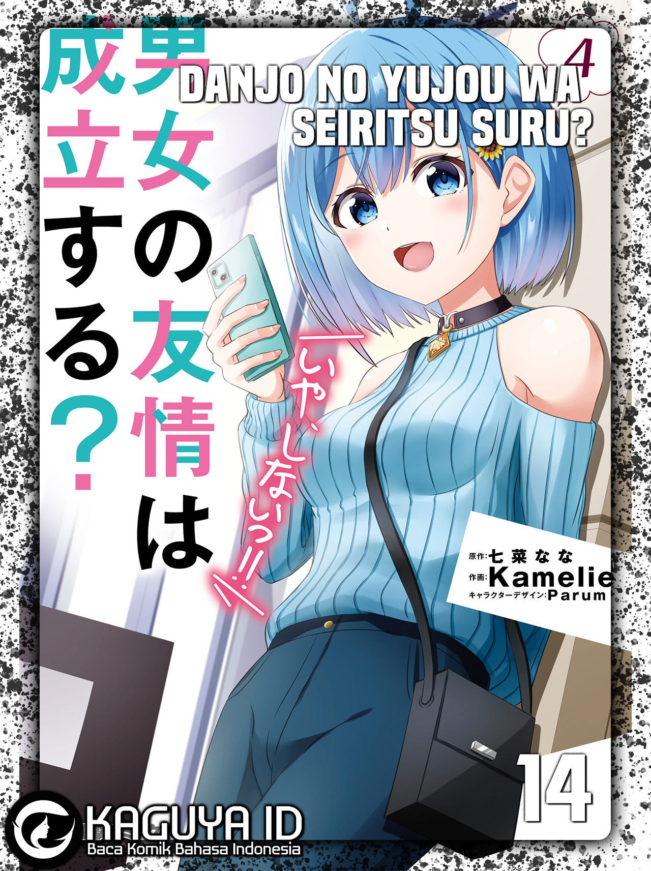 Danjou no Yuujou wa Seiritsu Suru? (Iya, Shinai!!)