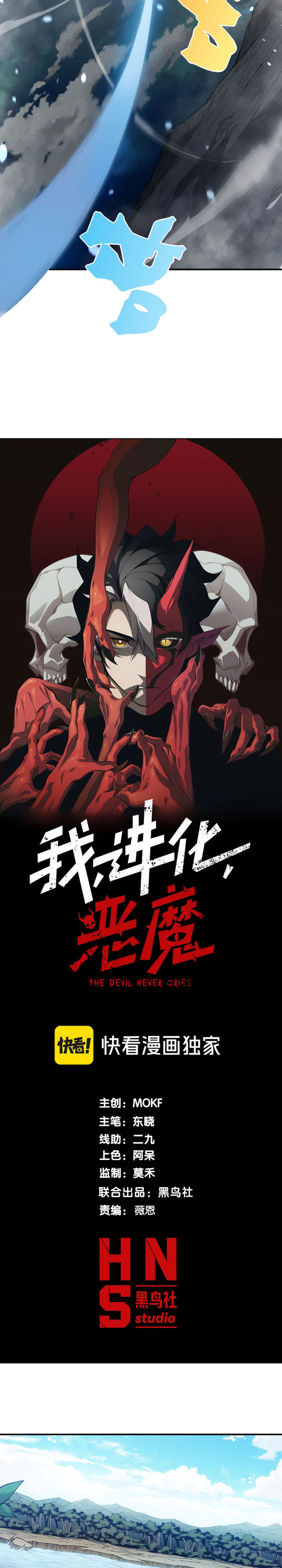 Demon Evolution