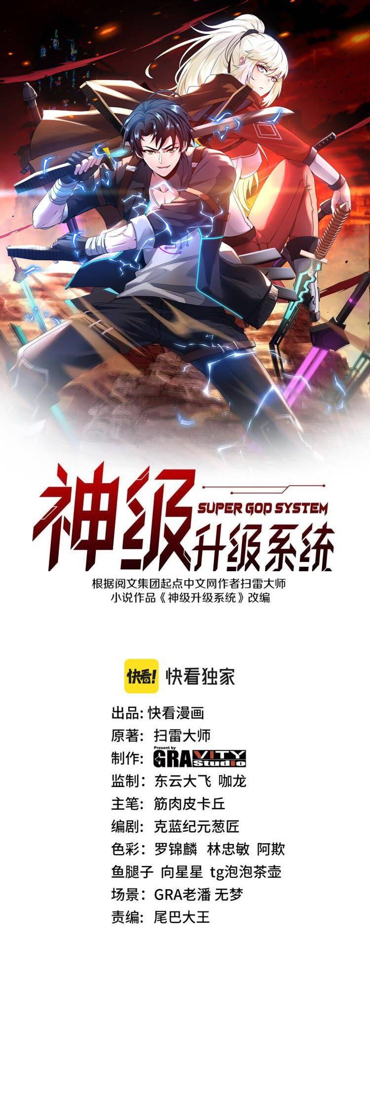 Divine Leveling System