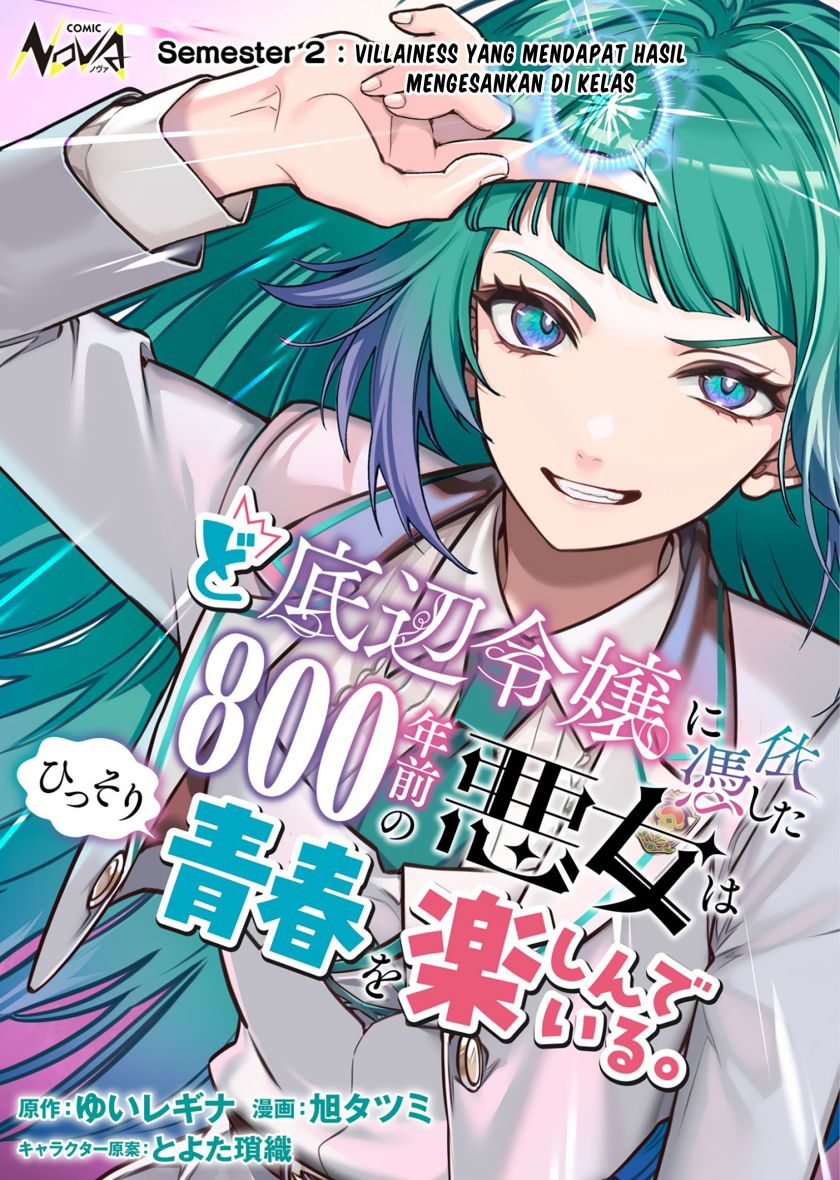 Doteihen Reijou ni Hyoui Shita 800-nen Mae no Akujo wa Hissori Seishun o Tanoshinde Iru