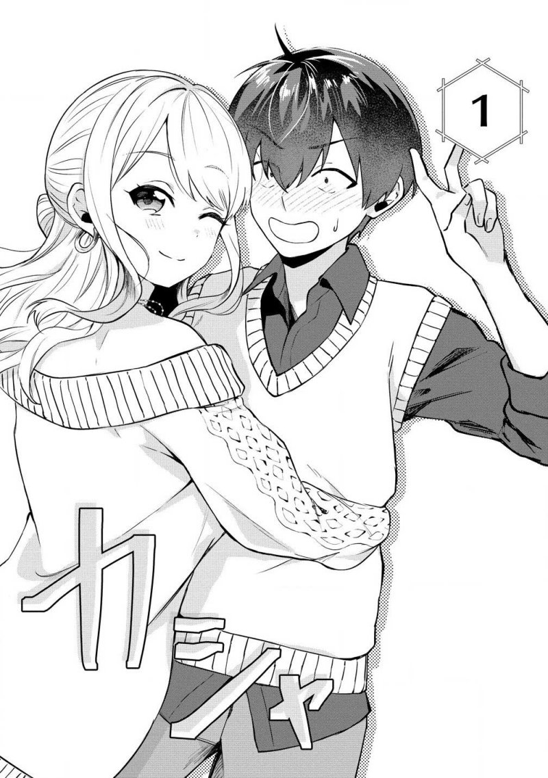 Douyara Ore wa Imadoki Gal na Toshiue Osananajimi kara Gekiomo Kanjou wo Mukerareteiru Rashii