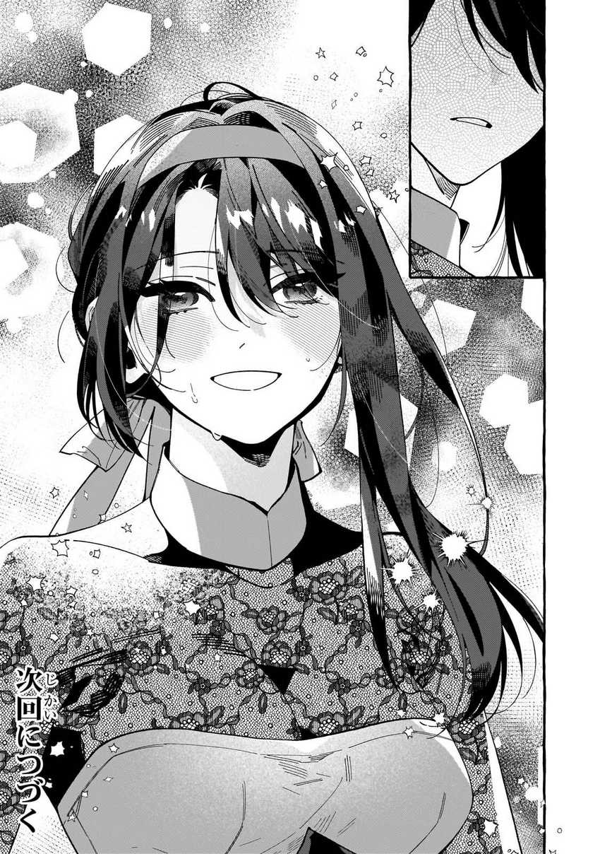 Dropout kara no Sai Shuushoku-saki wa, Isekai no Saikyou Kishidan deshita Chapter 3