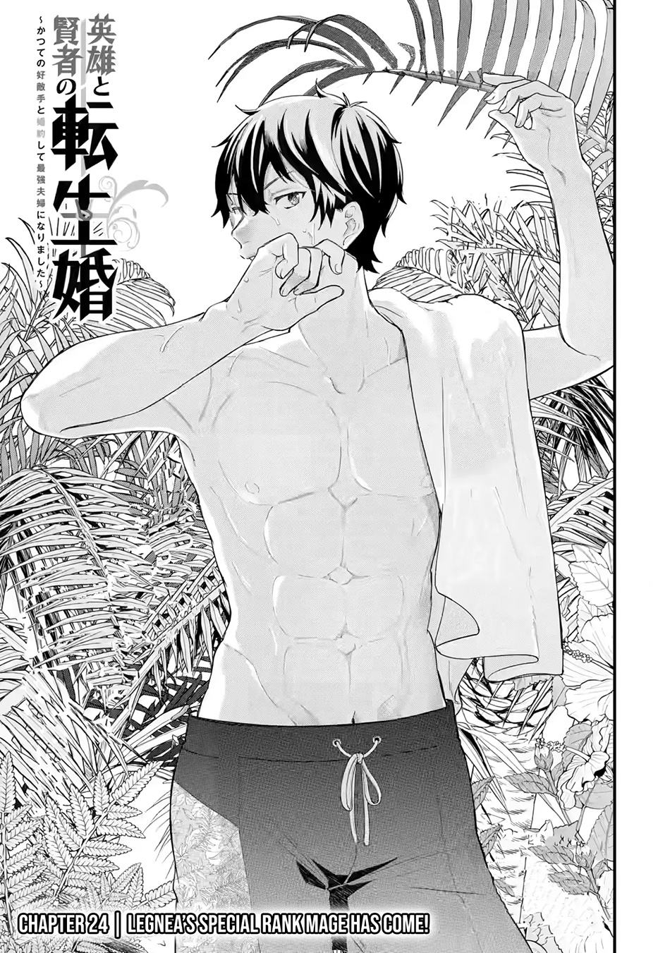 Eiyuu to Kenja no Tensei Kon