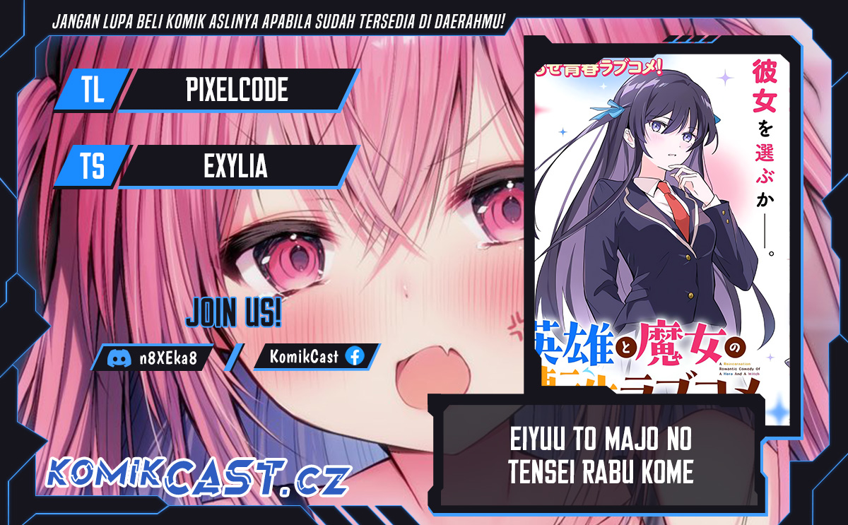 Eiyuu to Majo no Tensei Rabu Kome Chapter 1