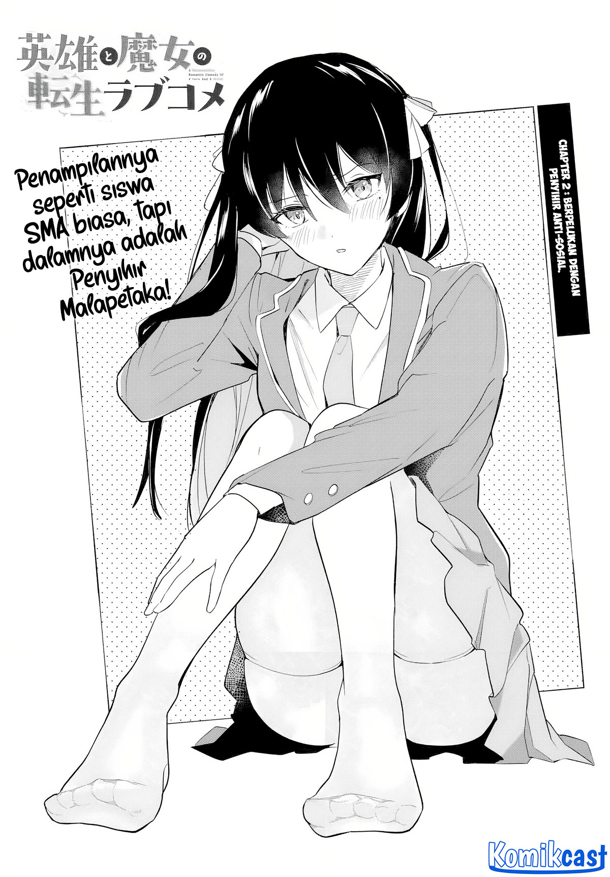 Eiyuu to Majo no Tensei Rabu Kome