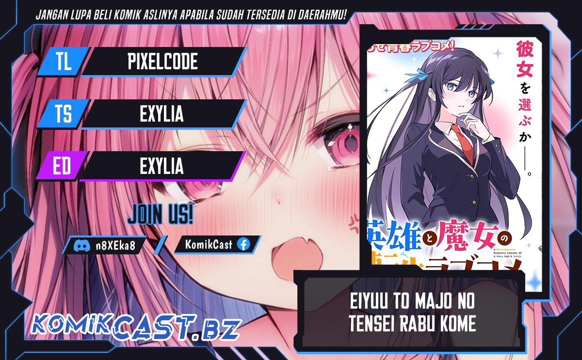 Eiyuu to Majo no Tensei Rabu Kome Chapter 4